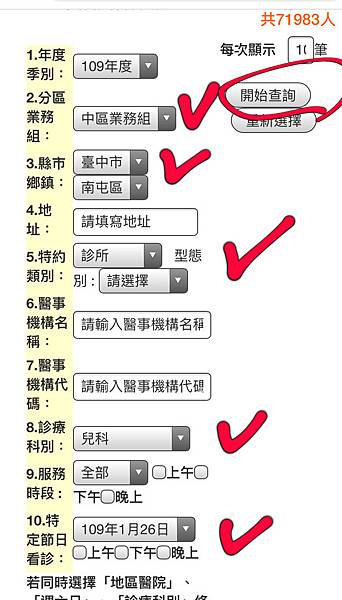 【農曆春節或假日只能塞急診室嗎】全台農曆過年春節連續假日週日不打烊仍營業診所查詢網