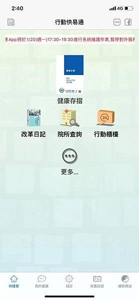【農曆春節或假日只能塞急診室嗎】全台農曆過年春節連續假日週日不打烊仍營業診所查詢網