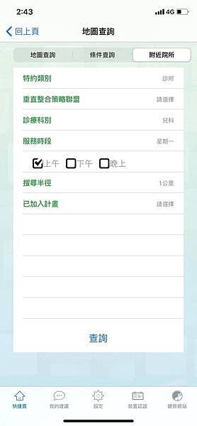 【農曆春節或假日只能塞急診室嗎】全台農曆過年春節連續假日週日不打烊仍營業診所查詢網