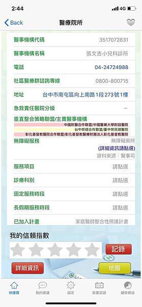 【農曆春節或假日只能塞急診室嗎】全台農曆過年春節連續假日週日不打烊仍營業診所查詢網