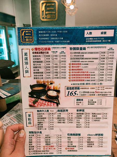 【台中西屯美食】仨小鍋物sa xiao hot pot │商業經濟鍋165元│麻油烏骨雞火鍋│免收服務費