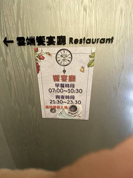 【台中西屯住宿旅館】水雲端旗艦概念旅館│親子遊戲室│遊戲機Swith 和XBOX│附消夜和早餐魚翅羹吃到飽