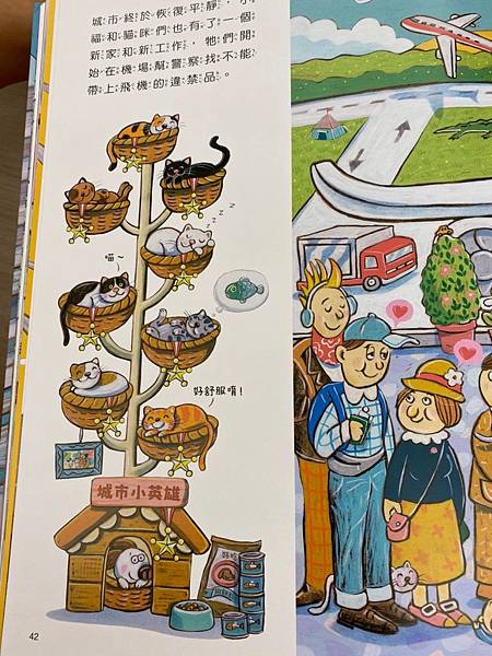 【找找書推薦】——懸疑偵探故事情節《城市小英雄》｜親子天下出版