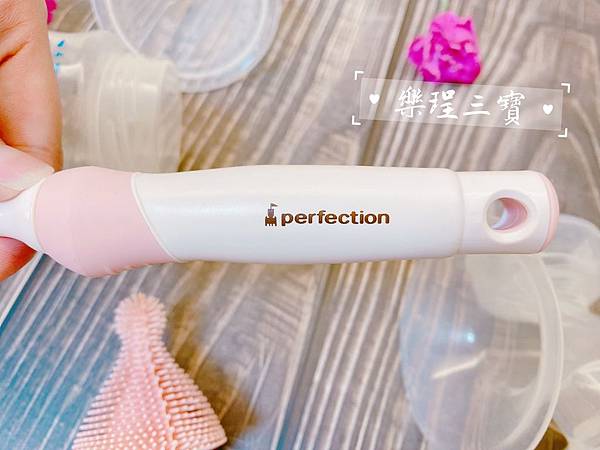 【育兒好物】三寶媽心目中神隊友｜傳佳知寶perfection矽膠奶瓶/奶嘴刷｜增強洗淨力