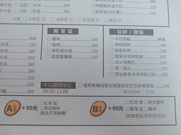 【群組特約商家】●Day In早午餐●滿滿的熱情｜ 旁邊是畫室可消磨時間｜外面有遛寶區