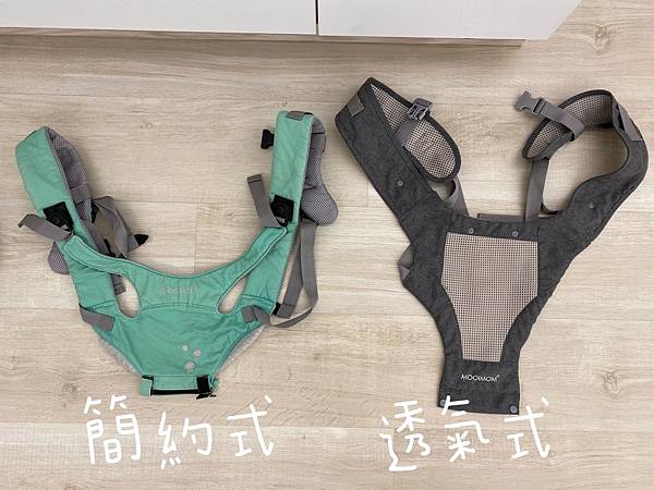 《2020新上市夏日款腰凳開箱》荷蘭沐伊孕哺MOOIMOM坐墊式腰凳揹帶背巾揹巾(透氣款)
