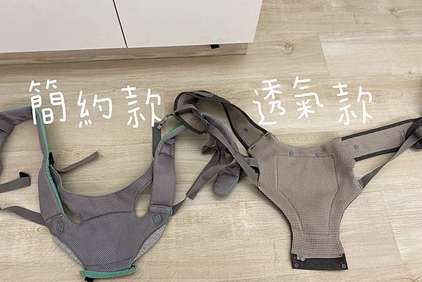 《2020新上市夏日款腰凳開箱》荷蘭沐伊孕哺MOOIMOM坐墊式腰凳揹帶背巾揹巾(透氣款)