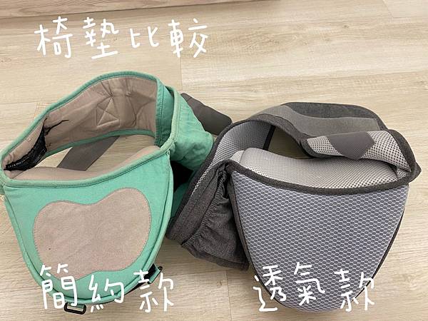 《2020新上市夏日款腰凳開箱》荷蘭沐伊孕哺MOOIMOM坐墊式腰凳揹帶背巾揹巾(透氣款)