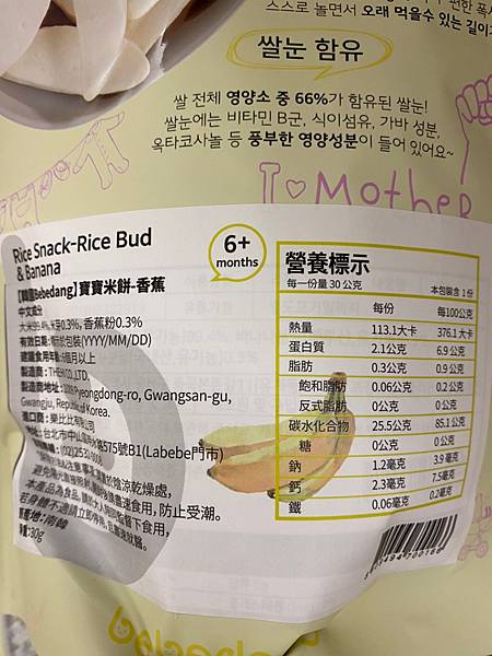 【寶寶零食】零鈉含量米餅｜韓國bebedang寶寶米餅、米棒和米圈｜寶寶海苔｜優酪球｜果乾