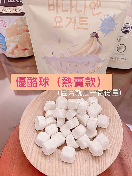 【寶寶零食】零鈉含量米餅｜韓國bebedang寶寶米餅、米棒和米圈｜寶寶海苔｜優酪球｜果乾