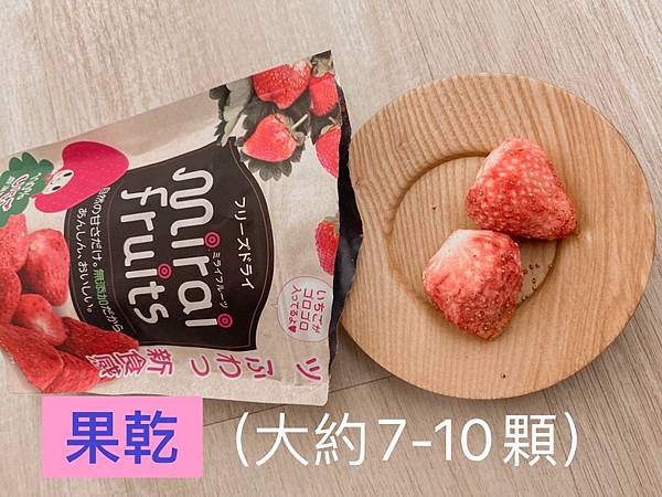 【寶寶零食】零鈉含量米餅｜韓國bebedang寶寶米餅、米棒和米圈｜寶寶海苔｜優酪球｜果乾