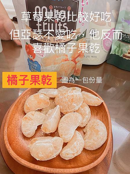 【寶寶零食】零鈉含量米餅｜韓國bebedang寶寶米餅、米棒和米圈｜寶寶海苔｜優酪球｜果乾