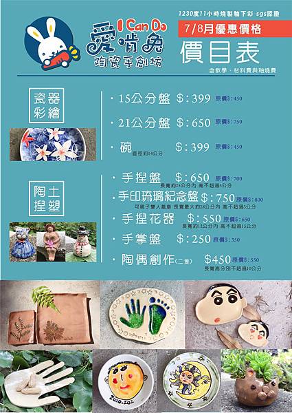 【台中親子拓印】拓印不用跑到鶯歌啦~~台中愛啃兔陶瓷手創坊拓印手掌腳ㄚ/拓印寶寶屁股
