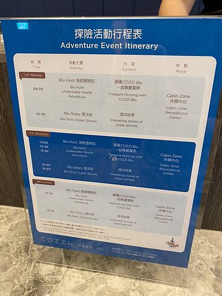 【媽媽帶我去環島一】桃園青埔親子飯店和逸飯店COZZI Blu有療癒的企鵝機器人/緊鄰Xpark桃園水族館海生館和新光影城