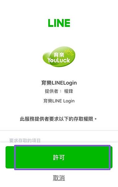 【好康分享】育樂會員送好禮活動｜看文章也能收集點數唷