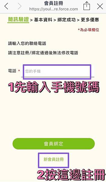 【好康分享】育樂會員送好禮活動｜看文章也能收集點數唷