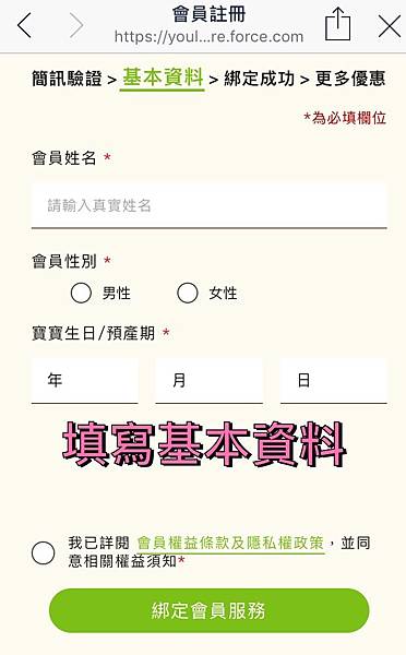 【好康分享】育樂會員送好禮活動｜看文章也能收集點數唷