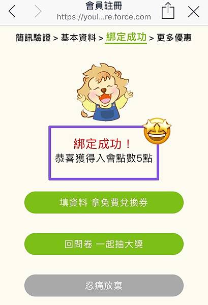 【好康分享】育樂會員送好禮活動｜看文章也能收集點數唷