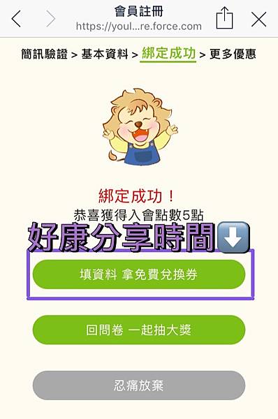 【好康分享】育樂會員送好禮活動｜看文章也能收集點數唷