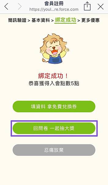 【好康分享】育樂會員送好禮活動｜看文章也能收集點數唷