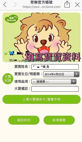 【好康分享】育樂會員送好禮活動｜看文章也能收集點數唷