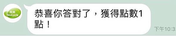 【好康分享】育樂會員送好禮活動｜看文章也能收集點數唷