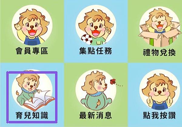 【好康分享】育樂會員送好禮活動｜看文章也能收集點數唷