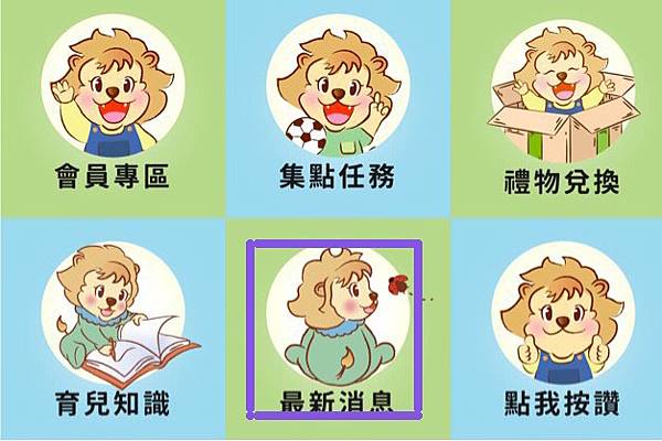 【好康分享】育樂會員送好禮活動｜看文章也能收集點數唷