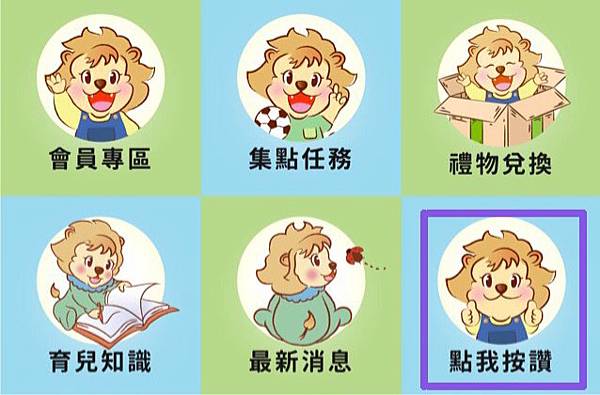 【好康分享】育樂會員送好禮活動｜看文章也能收集點數唷