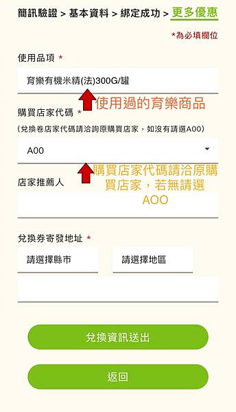 【好康分享】育樂會員送好禮活動｜看文章也能收集點數唷