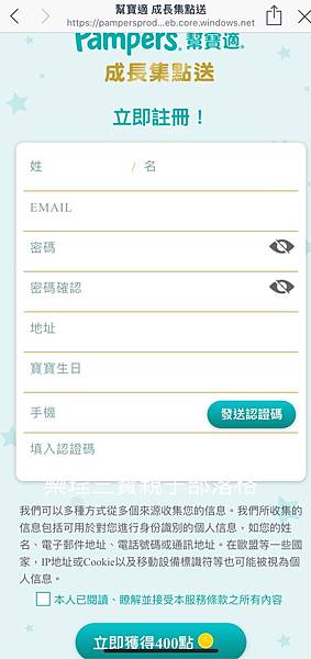 【訓練孩子獨立第一步】尿布自己穿，幫寶適陪媽咪闖關｜推薦全新幫寶適一級幫可愛拉拉褲｜幫寶適集點兌換攻略｜尿布銜接內褲好幫手