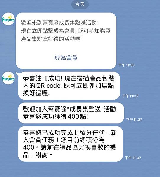 【訓練孩子獨立第一步】尿布自己穿，幫寶適陪媽咪闖關｜推薦全新幫寶適一級幫可愛拉拉褲｜幫寶適集點兌換攻略｜尿布銜接內褲好幫手
