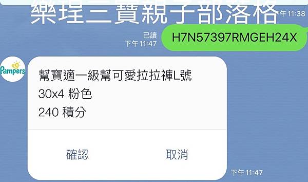 【訓練孩子獨立第一步】尿布自己穿，幫寶適陪媽咪闖關｜推薦全新幫寶適一級幫可愛拉拉褲｜幫寶適集點兌換攻略｜尿布銜接內褲好幫手