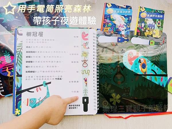 【禾流文化】2021年童書精選繪本禾流~小小特務點讀筆/找找書/音樂書/立體書/有聲書/手電筒書