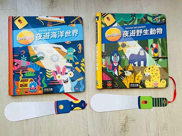 【禾流文化】2021年童書精選繪本禾流~小小特務點讀筆/找找書/音樂書/立體書/有聲書/手電筒書