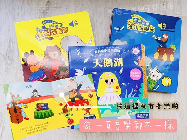 【禾流文化】2021年童書精選繪本禾流~小小特務點讀筆/找找書/音樂書/立體書/有聲書/手電筒書