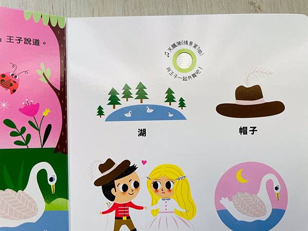 【禾流文化】2021年童書精選繪本禾流~小小特務點讀筆/找找書/音樂書/立體書/有聲書/手電筒書