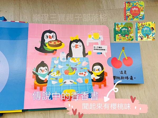 【禾流文化】2021年童書精選繪本禾流~小小特務點讀筆/找找書/音樂書/立體書/有聲書/手電筒書