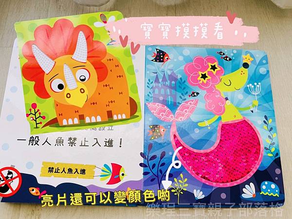 【禾流文化】2021年童書精選繪本禾流~小小特務點讀筆/找找書/音樂書/立體書/有聲書/手電筒書