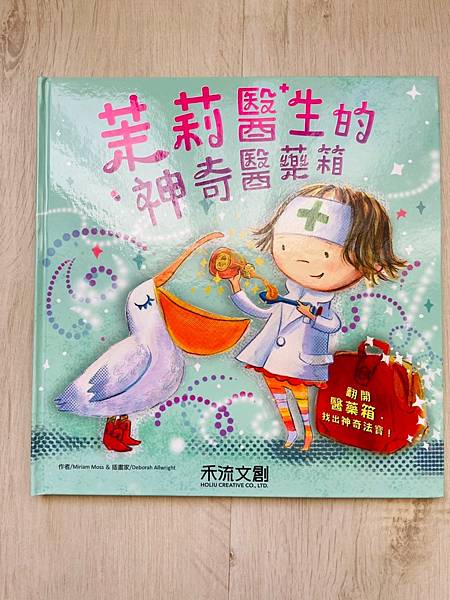 【禾流文化】2021年童書精選繪本禾流~小小特務點讀筆/找找書/音樂書/立體書/有聲書/手電筒書