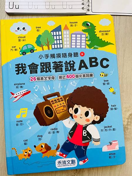 【禾流文化】2021年童書精選繪本禾流~小小特務點讀筆/找找書/音樂書/立體書/有聲書/手電筒書
