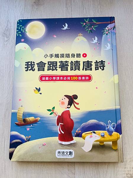【禾流文化】2021年童書精選繪本禾流~小小特務點讀筆/找找書/音樂書/立體書/有聲書/手電筒書
