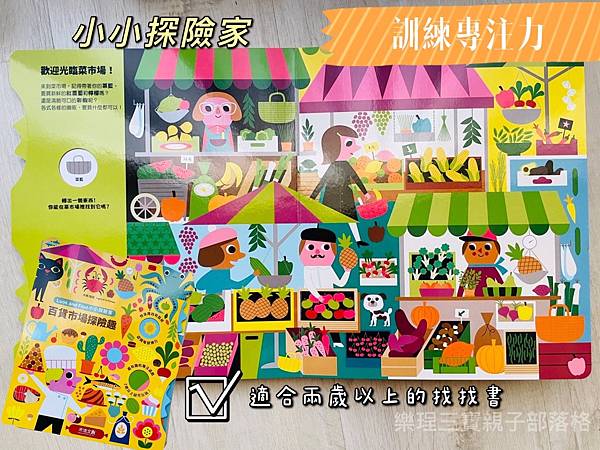 【禾流文化】2021年童書精選繪本禾流~小小特務點讀筆/找找書/音樂書/立體書/有聲書/手電筒書