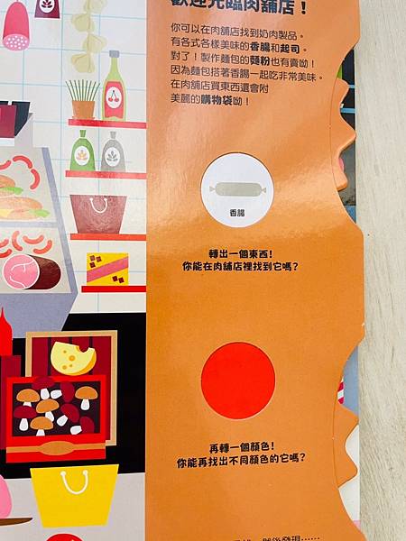 【禾流文化】2021年童書精選繪本禾流~小小特務點讀筆/找找書/音樂書/立體書/有聲書/手電筒書