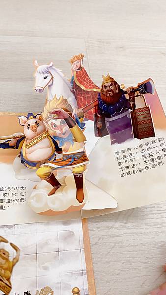 【禾流文化】2021年童書精選繪本禾流~小小特務點讀筆/找找書/音樂書/立體書/有聲書/手電筒書