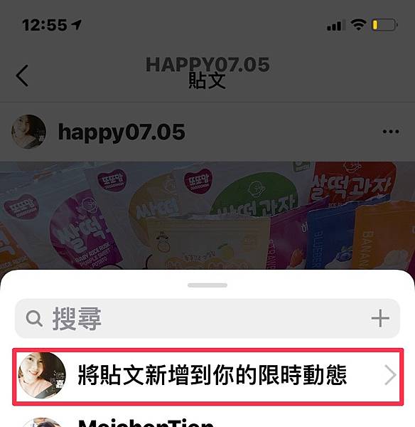 【寶寶輔食米餅】韓國寶寶米餅開團~婦幼展和婦嬰用品店上架「韓爸田園日記」