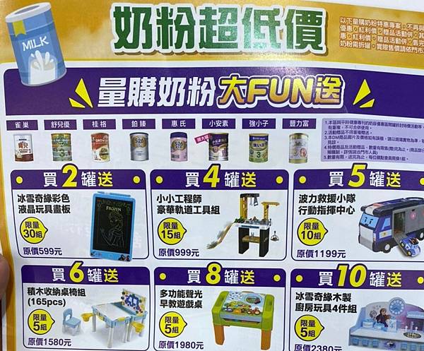 【嘉義大樹藥局水上中興門市】等不到雙11優惠，就等大樹新門市開幕吧!多種商品買一送一/滿千送抽獎券/加入大樹官方line再送200尿布優惠券