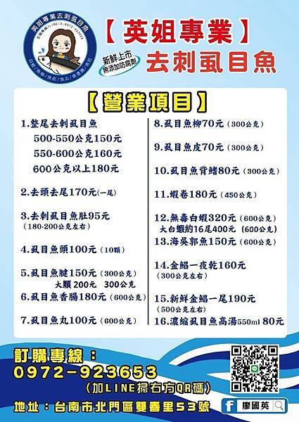【宅配美食】超級犯規比臉還大虱目魚｜台南在地養殖｜英姐專業去刺虱目魚