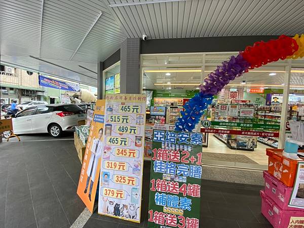 【台中大樹藥局北屯興安門市】費雪跳跳床電動車買三罐就可以免費兌換｜全家保健食品都可以買得到｜門市服務專業親切
