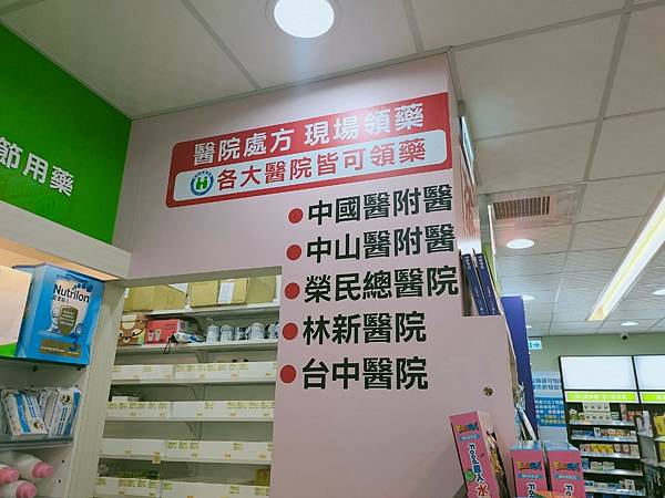 【台中大樹藥局北屯興安門市】費雪跳跳床電動車買三罐就可以免費兌換｜全家保健食品都可以買得到｜門市服務專業親切